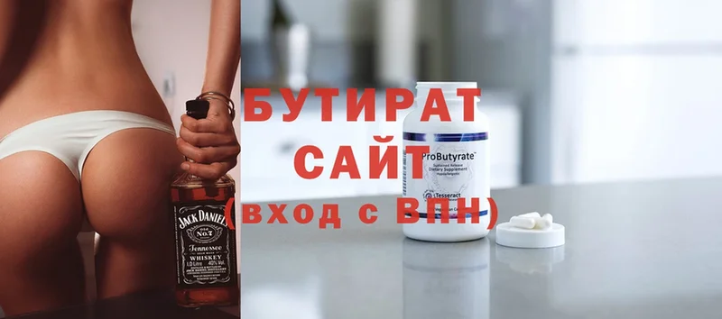 БУТИРАТ бутандиол  купить наркотики сайты  Прохладный 